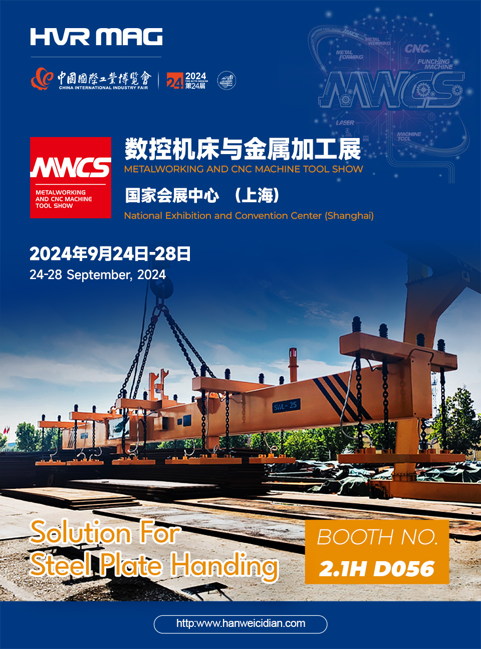 HVRMAG Invitación:Exposición Internacional de Industria de China 2024
